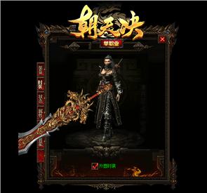 天龙八部私服嗜血 乱世